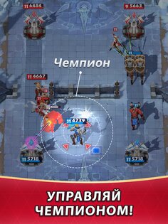 Champion Strike 2.59.1.0. Скриншот 13