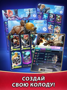Champion Strike 2.59.1.0. Скриншот 14