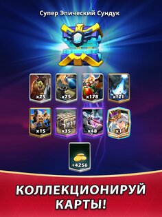 Champion Strike 2.59.1.0. Скриншот 15