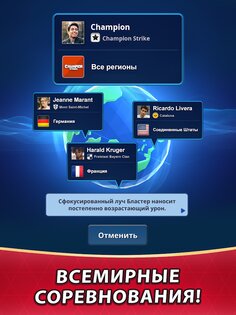 Champion Strike 2.59.1.0. Скриншот 17