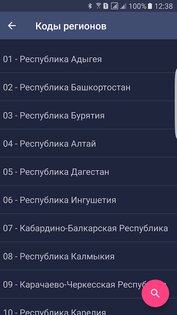 Check Engine 1.5.8. Скриншот 6