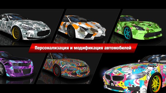 Drift Max City 8.4. Скриншот 3