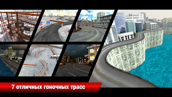 Drift Max City 8.4. Скриншот 13