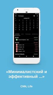 Bluecoins – финансы и бюджет 12.9.5. Скриншот 5