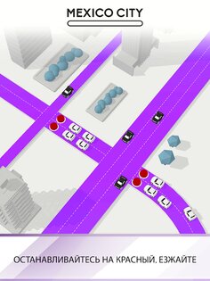 Traffix 3D 5.4.5. Скриншот 13