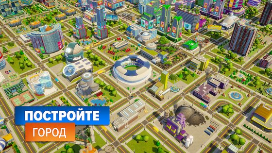 Citytopia 20.0.7. Скриншот 2