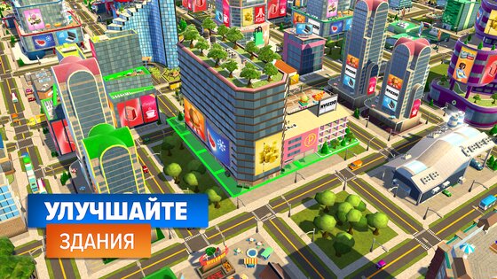 Citytopia 20.0.7. Скриншот 11