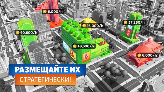 Citytopia 20.0.7. Скриншот 12