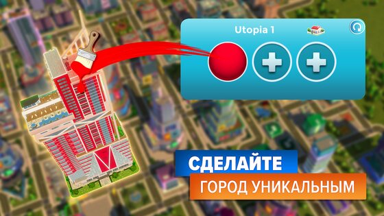 Citytopia 20.0.7. Скриншот 14