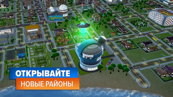 Citytopia 20.0.7. Скриншот 18