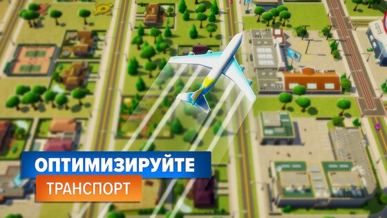 Citytopia 20.0.7. Скриншот 21