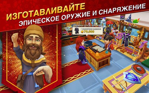 Shop Titans 17.4.1. Скриншот 3