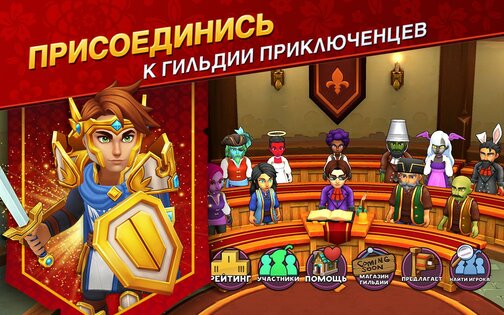 Shop Titans 17.4.1. Скриншот 6