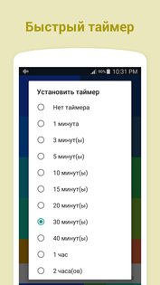 Генератор белого шума 4.0.0. Скриншот 2
