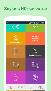 Генератор белого шума 4.0.0. Скриншот 4