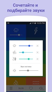Генератор белого шума 4.0.0. Скриншот 5