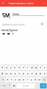 Success Messenger 1.0.8. Скриншот 4