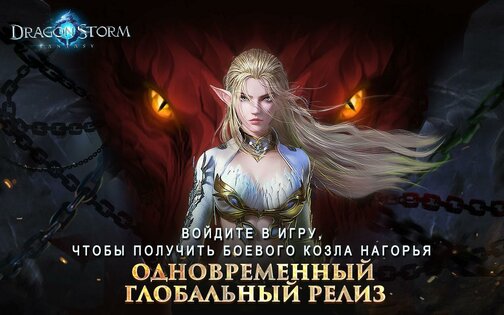Dragon Storm Fantasy 3.8.7. Скриншот 2