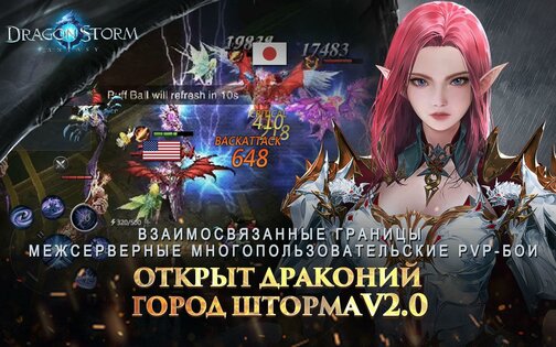 Dragon Storm Fantasy 3.8.3. Скриншот 3