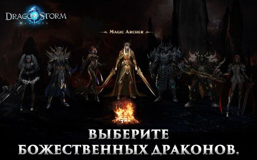 Dragon Storm Fantasy 3.8.3. Скриншот 4