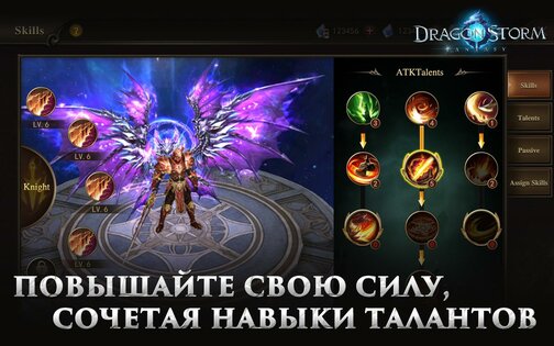 Dragon Storm Fantasy 3.8.3. Скриншот 6