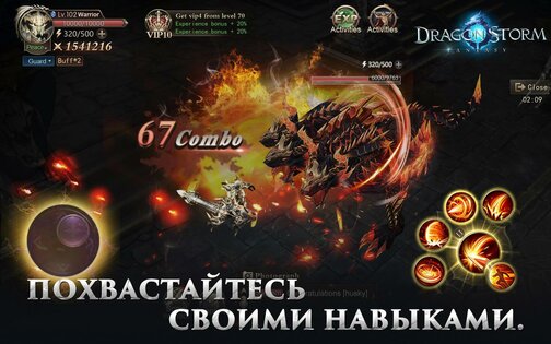 Dragon Storm Fantasy 3.8.3. Скриншот 7