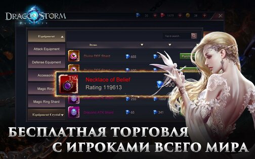 Dragon Storm Fantasy 3.8.3. Скриншот 8