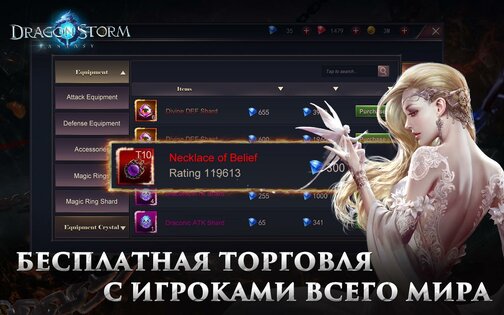 Dragon Storm Fantasy 3.8.7. Скриншот 8