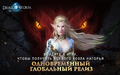 Dragon Storm Fantasy 3.8.7. Скриншот 9