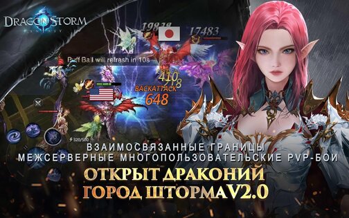 Dragon Storm Fantasy 3.8.7. Скриншот 10