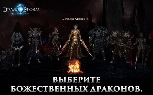 Dragon Storm Fantasy 3.8.3. Скриншот 11