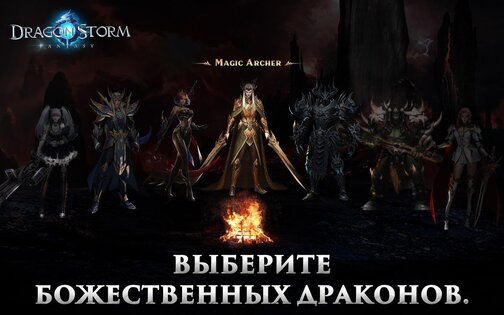 Dragon Storm Fantasy 3.8.7. Скриншот 11