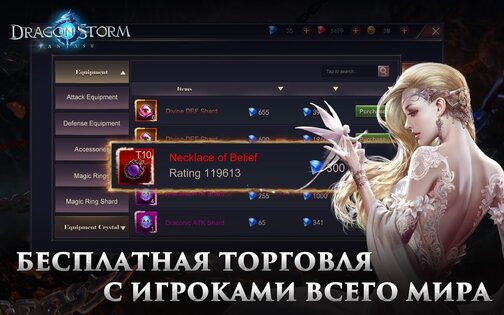 Dragon Storm Fantasy 3.8.3. Скриншот 15