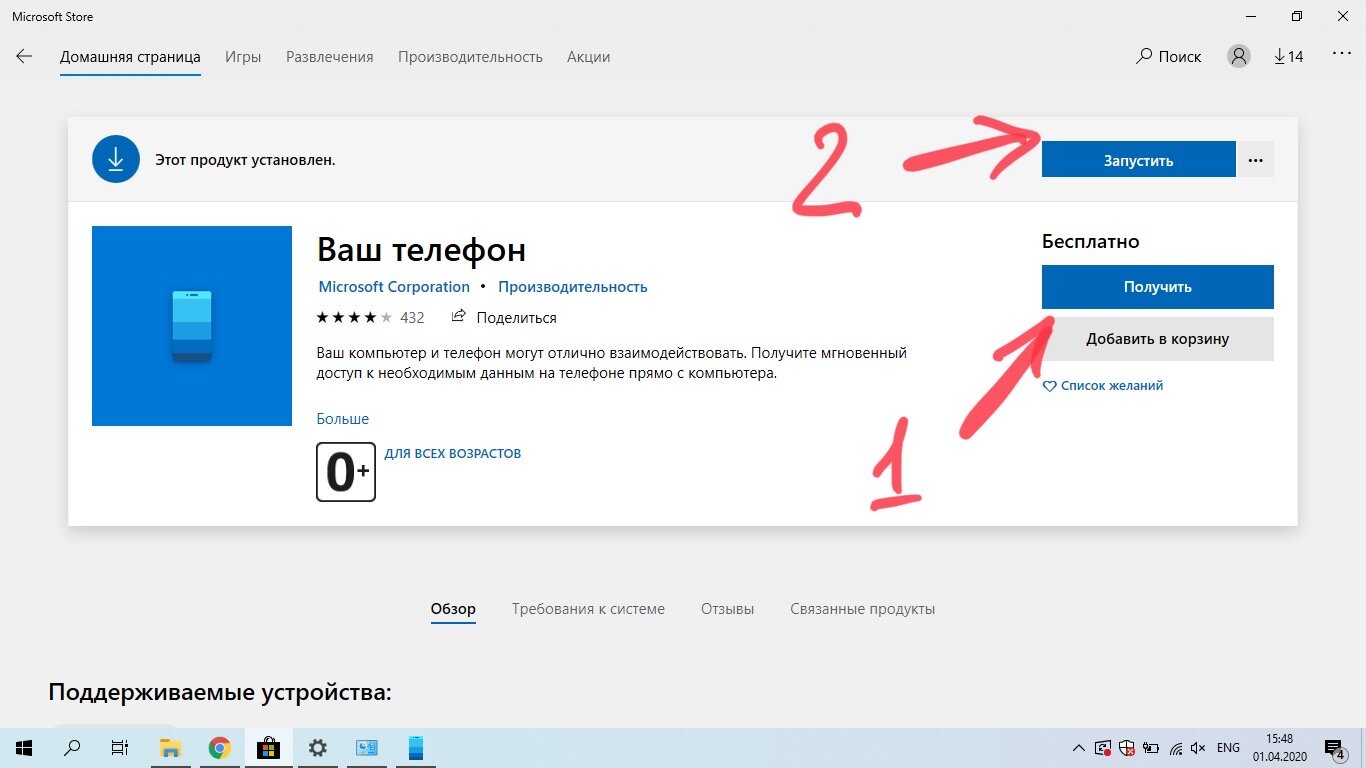 Выходит из аккаунта Microsoft Store