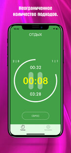 Таймер тренировок с музыкой 2.3.0. Скриншот 7