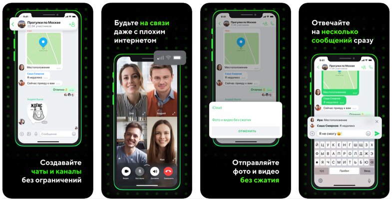 ‎Mac App Store: ICQ New: Умный мессенджер