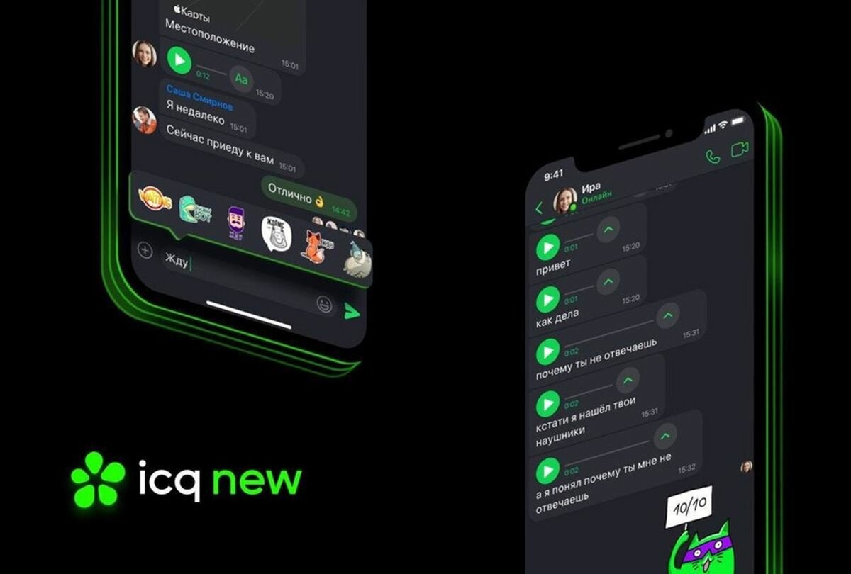 Icq new на телефон (99) фото