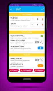 Таймер тренировок с музыкой 2.3.1. Скриншот 5