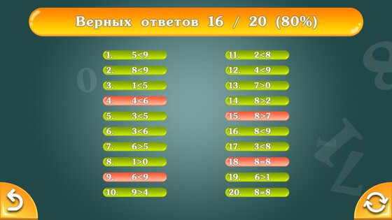 Учим цифры 3.1.0. Скриншот 9