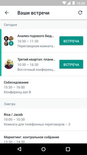 Google Meet 2024.06.23.645915839. Скриншот 2