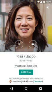 Google Meet 2024.06.23.645915839. Скриншот 5