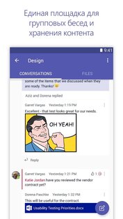 Microsoft Teams 1.0.0.2024193102. Скриншот 1