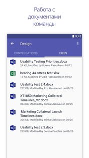 Microsoft Teams 1.0.0.2025073902. Скриншот 3