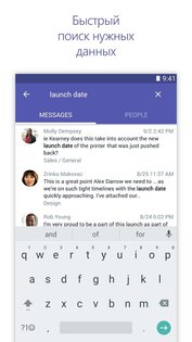 Microsoft Teams 1.0.0.2025073902. Скриншот 4