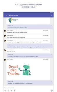 Microsoft Teams 1.0.0.2025073902. Скриншот 7