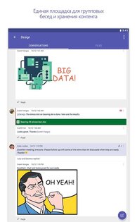 Microsoft Teams 1.0.0.2025073902. Скриншот 11
