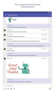 Microsoft Teams 1.0.0.2025073902. Скриншот 12