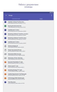 Microsoft Teams 1.0.0.2025073902. Скриншот 13