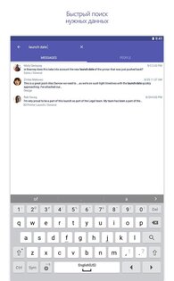 Microsoft Teams 1.0.0.2025073902. Скриншот 14
