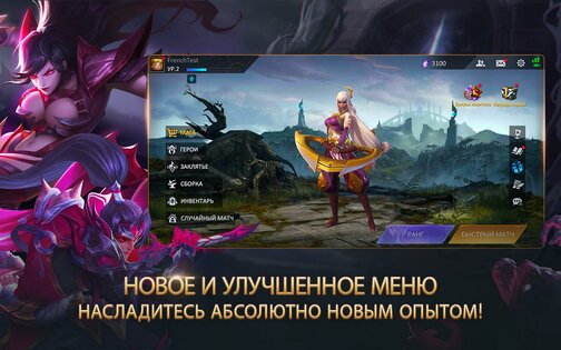 Champions Legion 1.34.0. Скриншот 17
